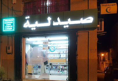 Pharmacie ZERROUKI