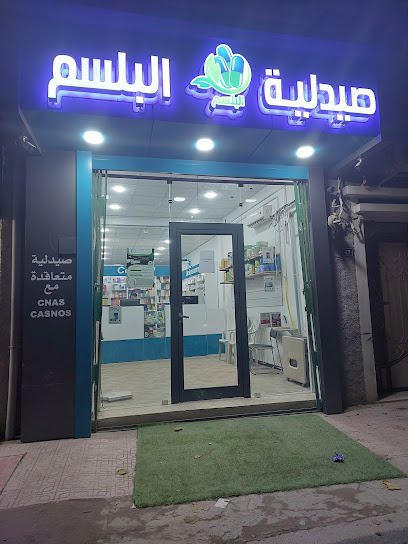 Pharmacy Ben Abbes
