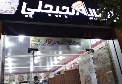 Pizzeria Djidjli