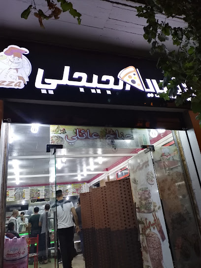 Pizzeria Djidjli