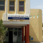 Polyclinique Oued El Alleug