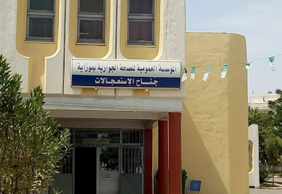 Polyclinique Oued El Alleug