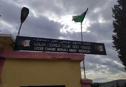 qabou high school