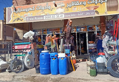 Quincaillerie et Électroménager Djellal El Eulma