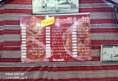Restaurant Abi Saad