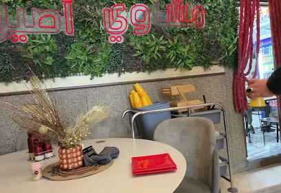 Restaurant Assil