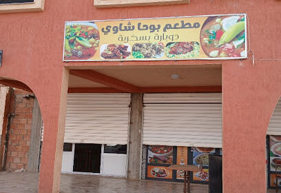 Restaurant Bouha chawi