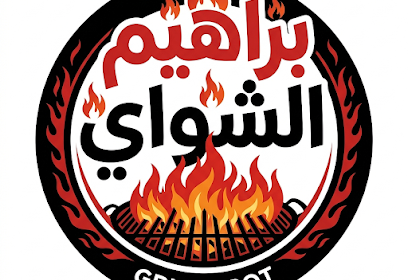 Restaurant Brahim Echouay