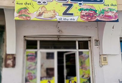 Restaurant Chapati Zad