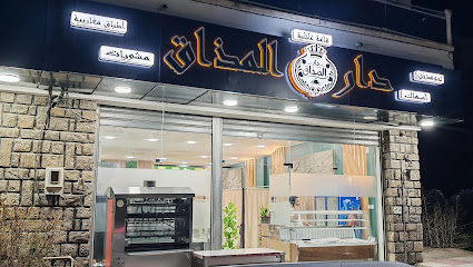Restaurant Dar El Madhak
