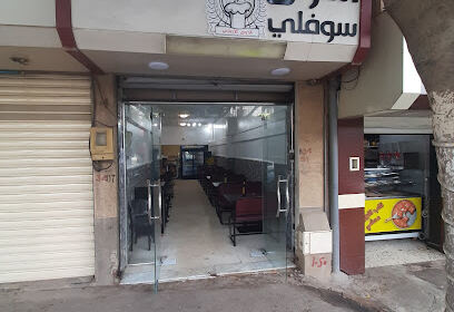 Restaurant Edhaouq El Asli