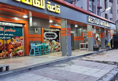 Restaurant El Amir