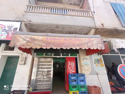 Restaurant El Bahdja Amrane