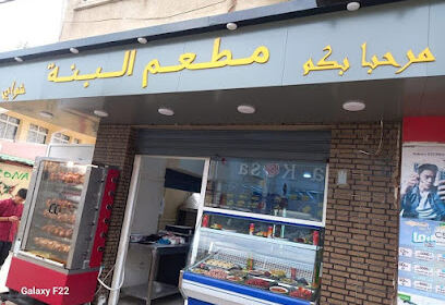 Restaurant El Benna by Salim