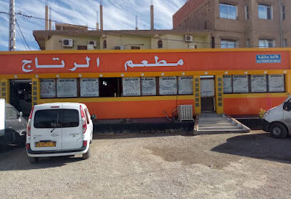 Restaurant El Ritaj