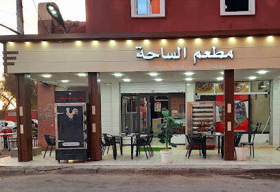 Restaurant El Saha