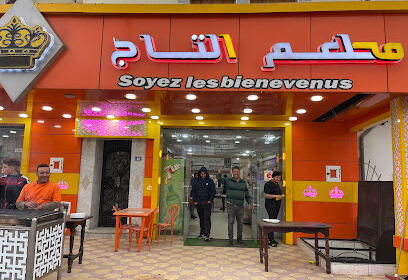 Restaurant El Tadj
