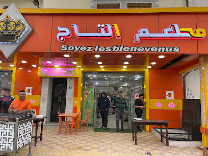 Restaurant El Tadj