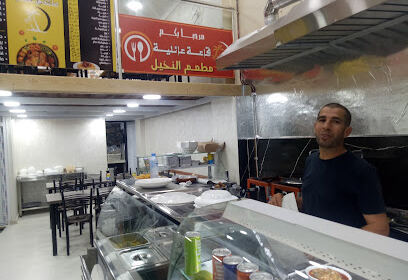 Restaurant Ennakhla