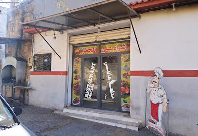 Restaurant familial