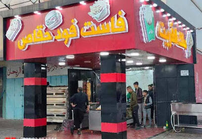 Fast Food Haggas