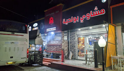 Restaurant Grillades Boulahia