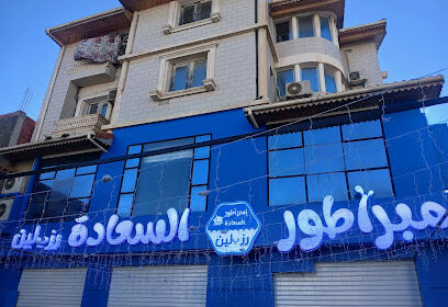 Restaurant Imbrator Essaada Batna