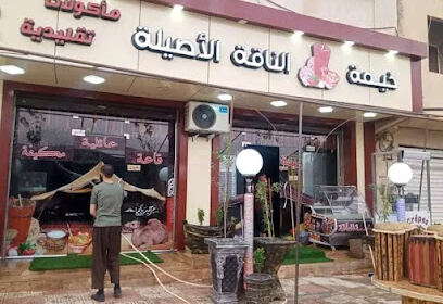 Restaurant Khaïma Ennaga El Assila