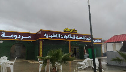 Restaurant Khaimat El Hodna