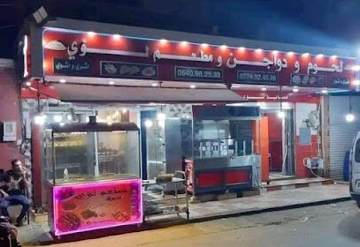 Restaurant Louay