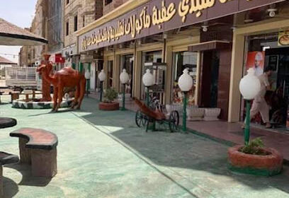 Restaurant Menus Traditionnels De Biskra