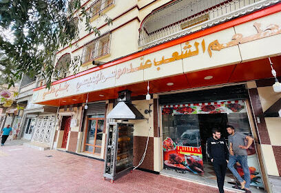 Restaurant Moussa Lhemici