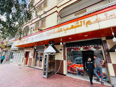 Restaurant Moussa Lehmici