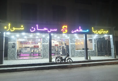 Restaurant serhane maghnia