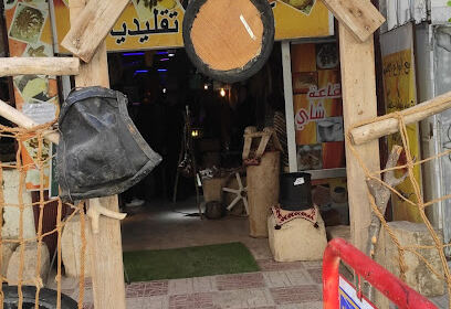 Restaurant traditionnel chaoui