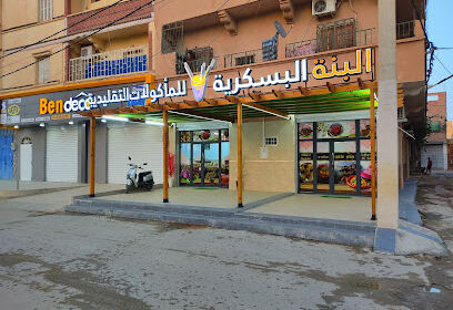 Restaurant Traditionnel El Benna El Biskria
