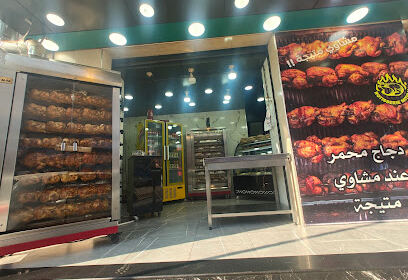 Rotisserie Mitidja