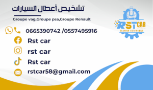 Rst car
