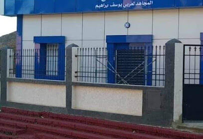 Salle de Soins Larbi Youcef Brahim