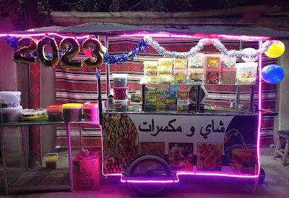 Salon de Thé Chez Abdelghani