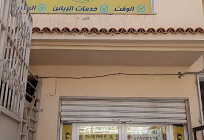 SamEx Delivery Tlemcen