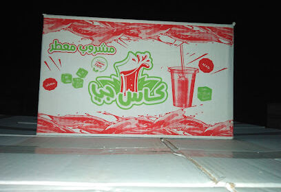 SARL TM FOOD INDUSTRY
