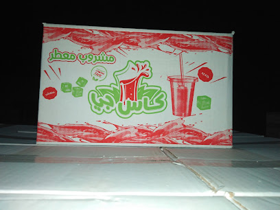 SARL TM FOOD INDUSTRY