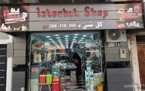 SAYAD Shop Béjaïa
