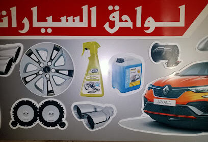 Service automobile