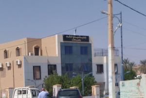 Sidi Khaled Town Hall