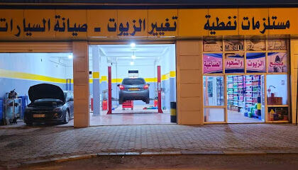 Station service herizi