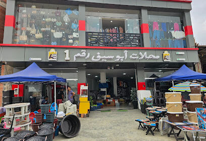 Supermarché Abou Seif 1