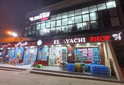 Supermarché El Ayachi