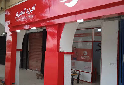SWIFT Express Laghouat